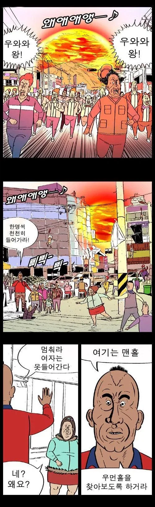 귀귀 정열맨 완전판 표지.webp - 이미지 2