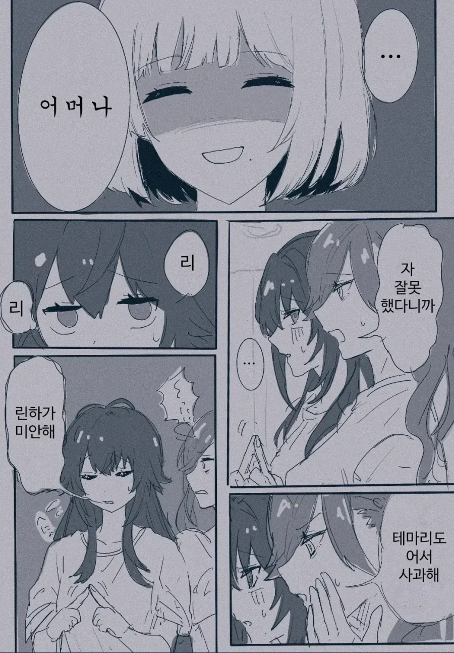 ToonPop - 짧은 웹코믹, 가볍게 한 편씩 이미지 10