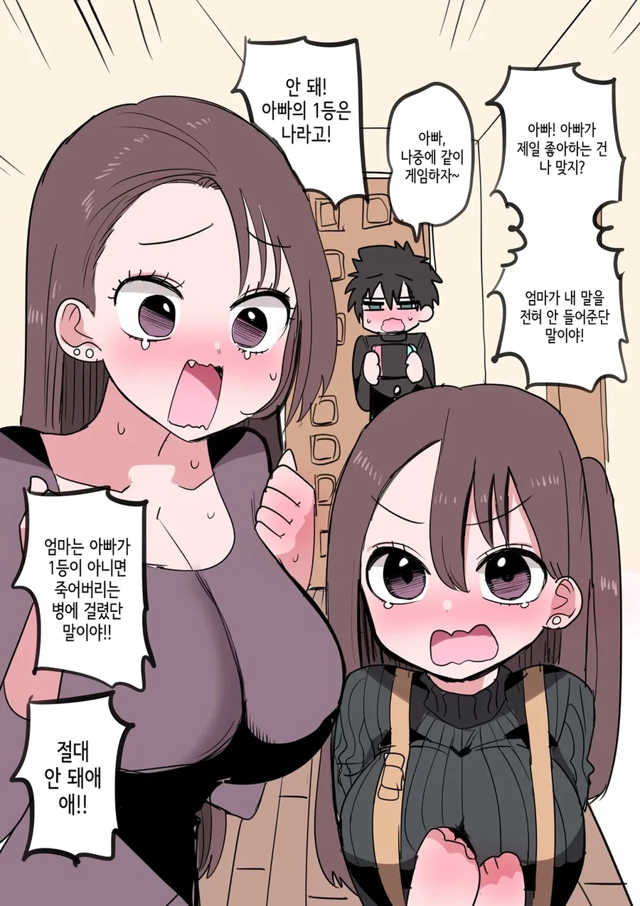 외향인 아들을 둔 내향인 엄마.manga 이미지 2