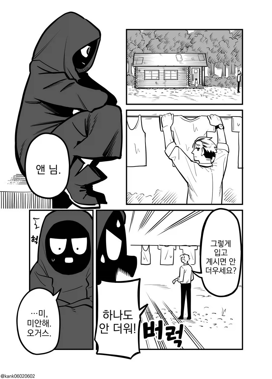 복슬복슬...퍼리가 되는 약.manhwa 이미지 3
