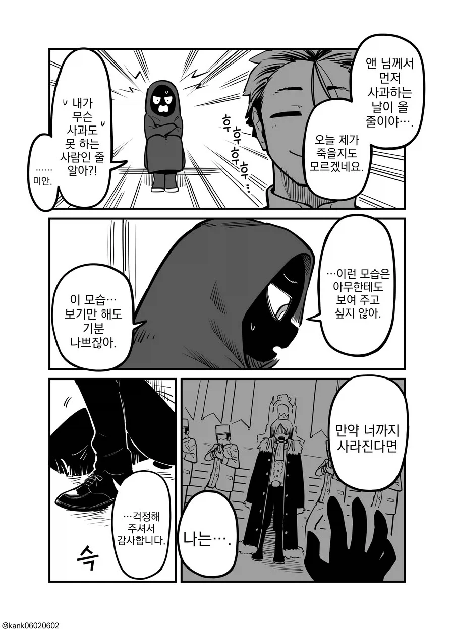 퍼리 공주님과 집사.manhwa - 이미지 2