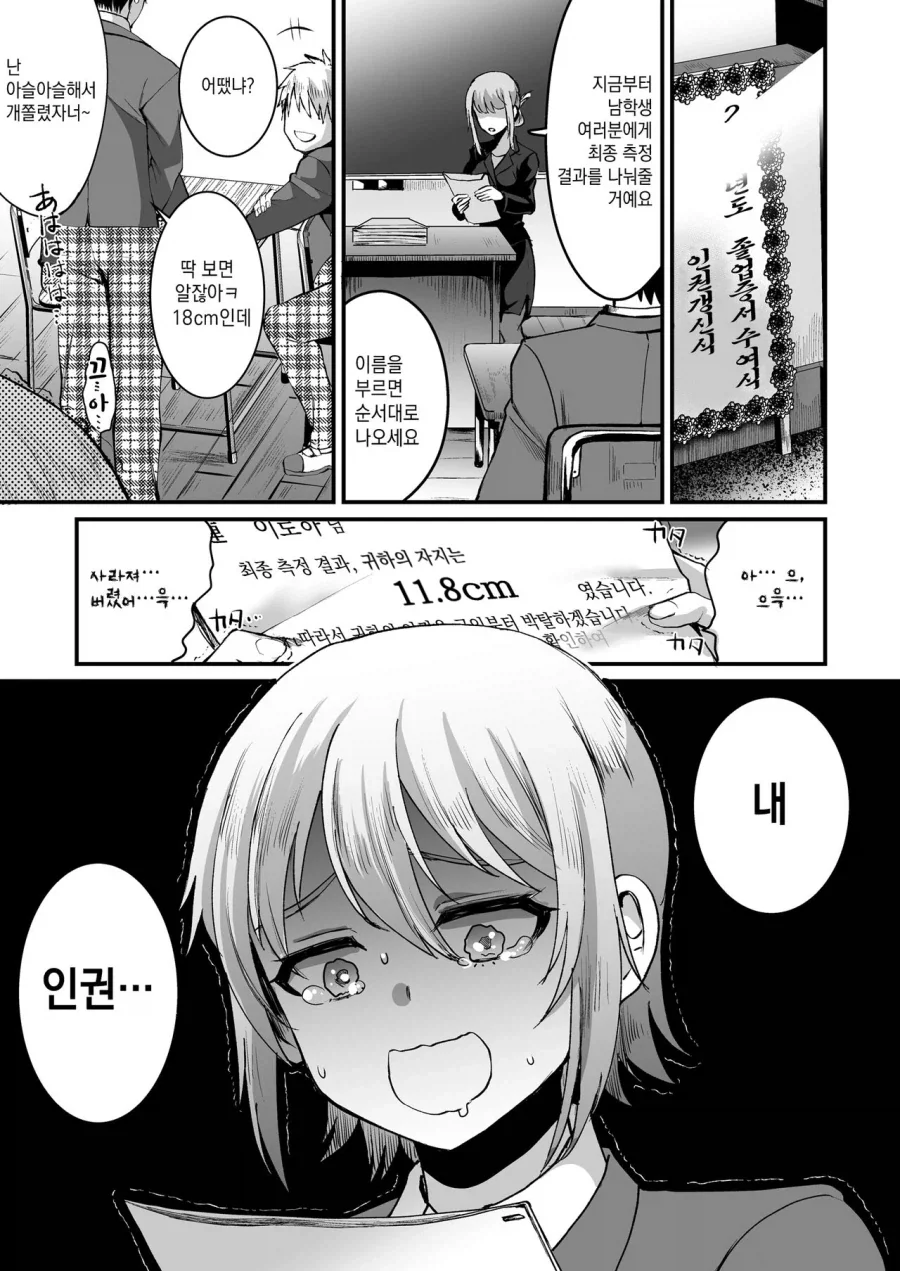 블랙서바이벌의 마음가짐!!.manhwa 이미지 2