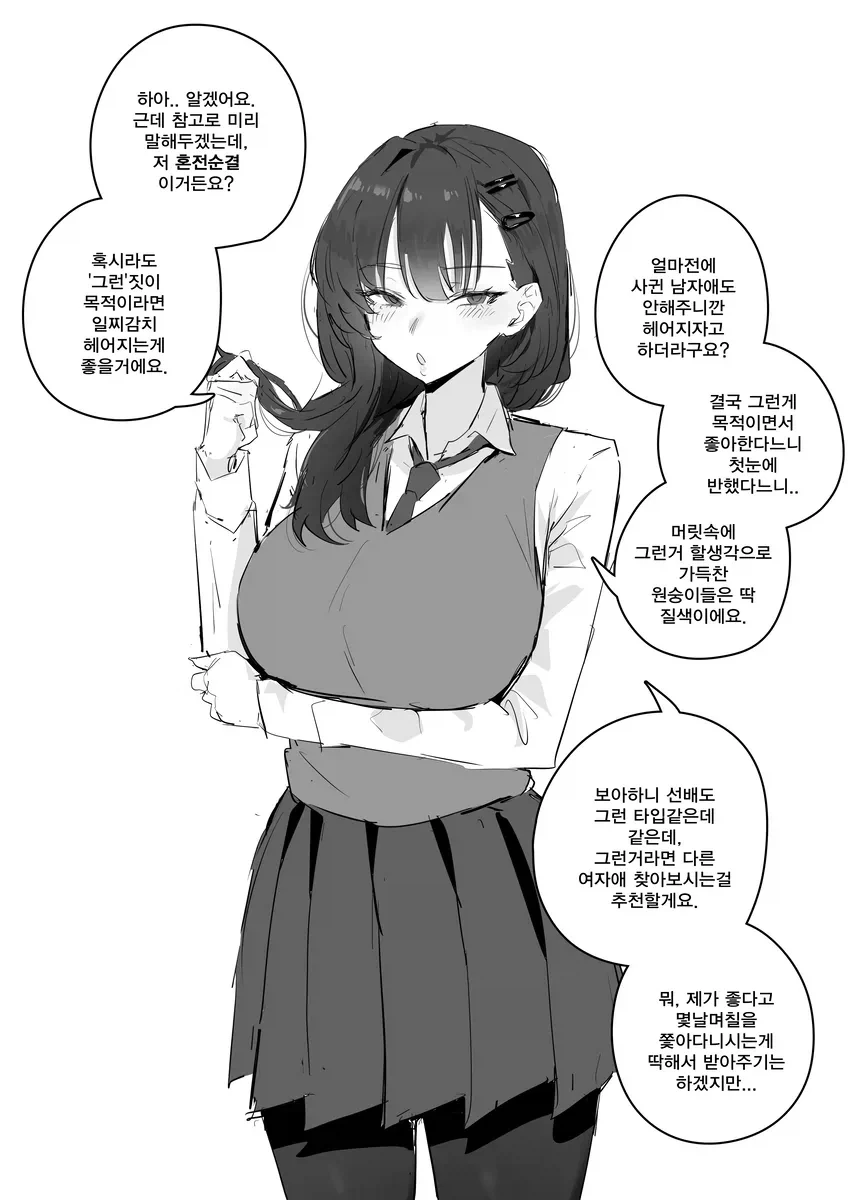 근친은 절대 아닌 남매 이미지 5
