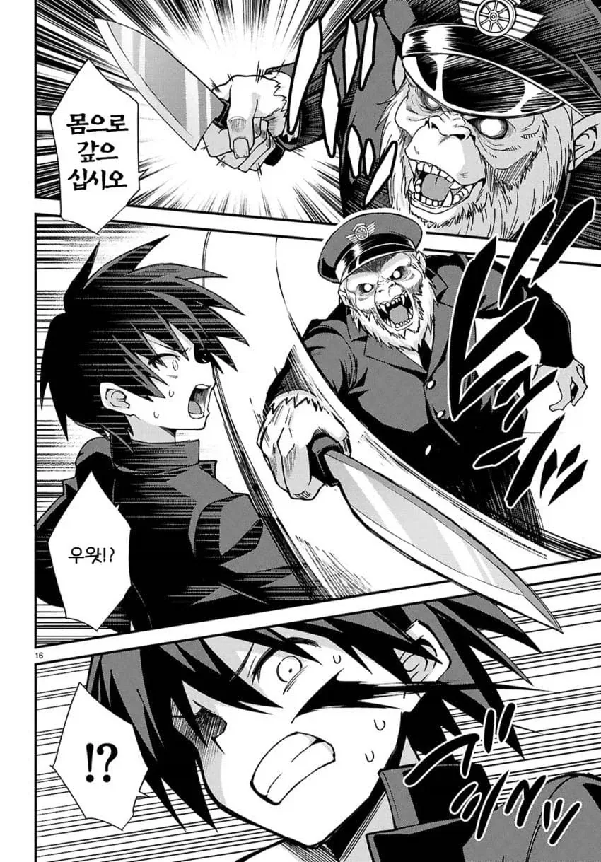 8번출구 일본쌀숭이manga - 이미지 4