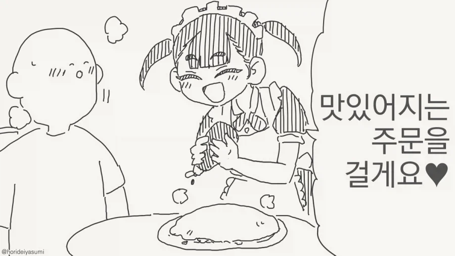 ToonPop - 짧은 웹코믹, 가볍게 한 편씩 이미지 7