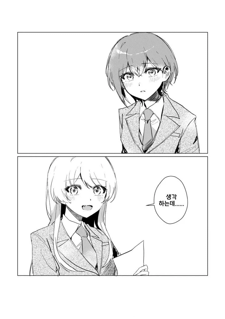 뱅드림) 토모리가 사랑을 깨닫게 되는.manhwa - 이미지 9