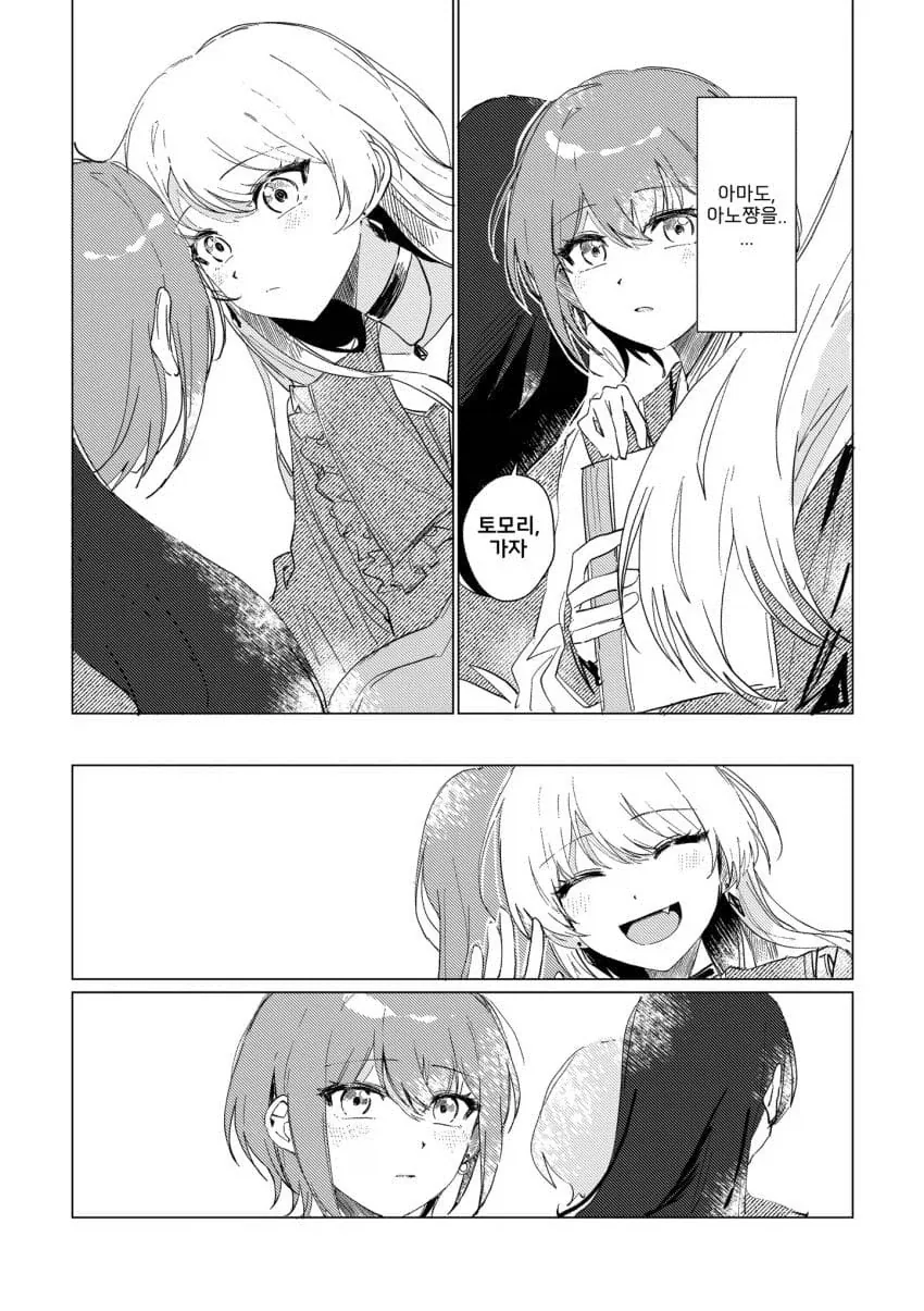 뱅드림) 토모리가 사랑을 깨닫게 되는.manhwa - 이미지 13