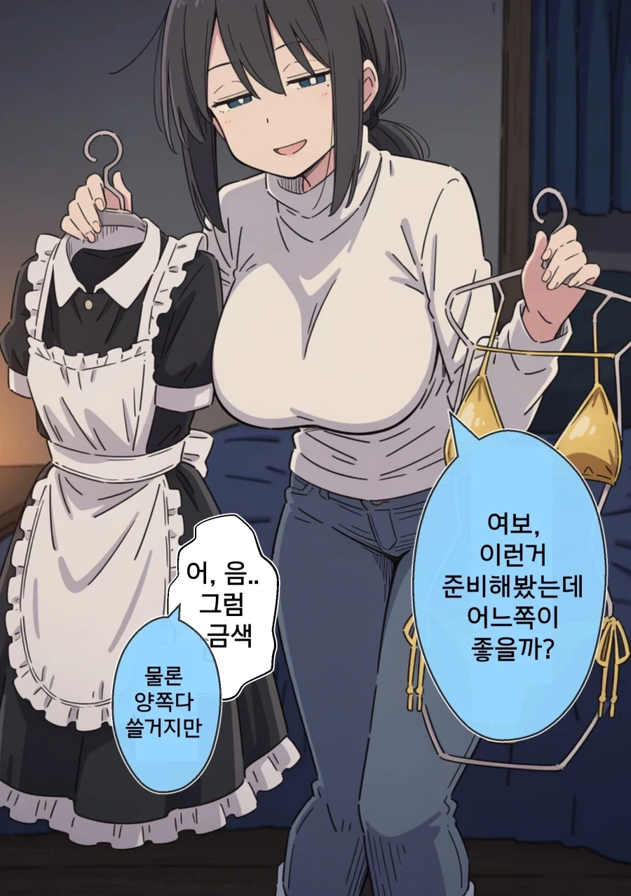 비행기에서 의사 선생님을 찾는.manga 이미지 12