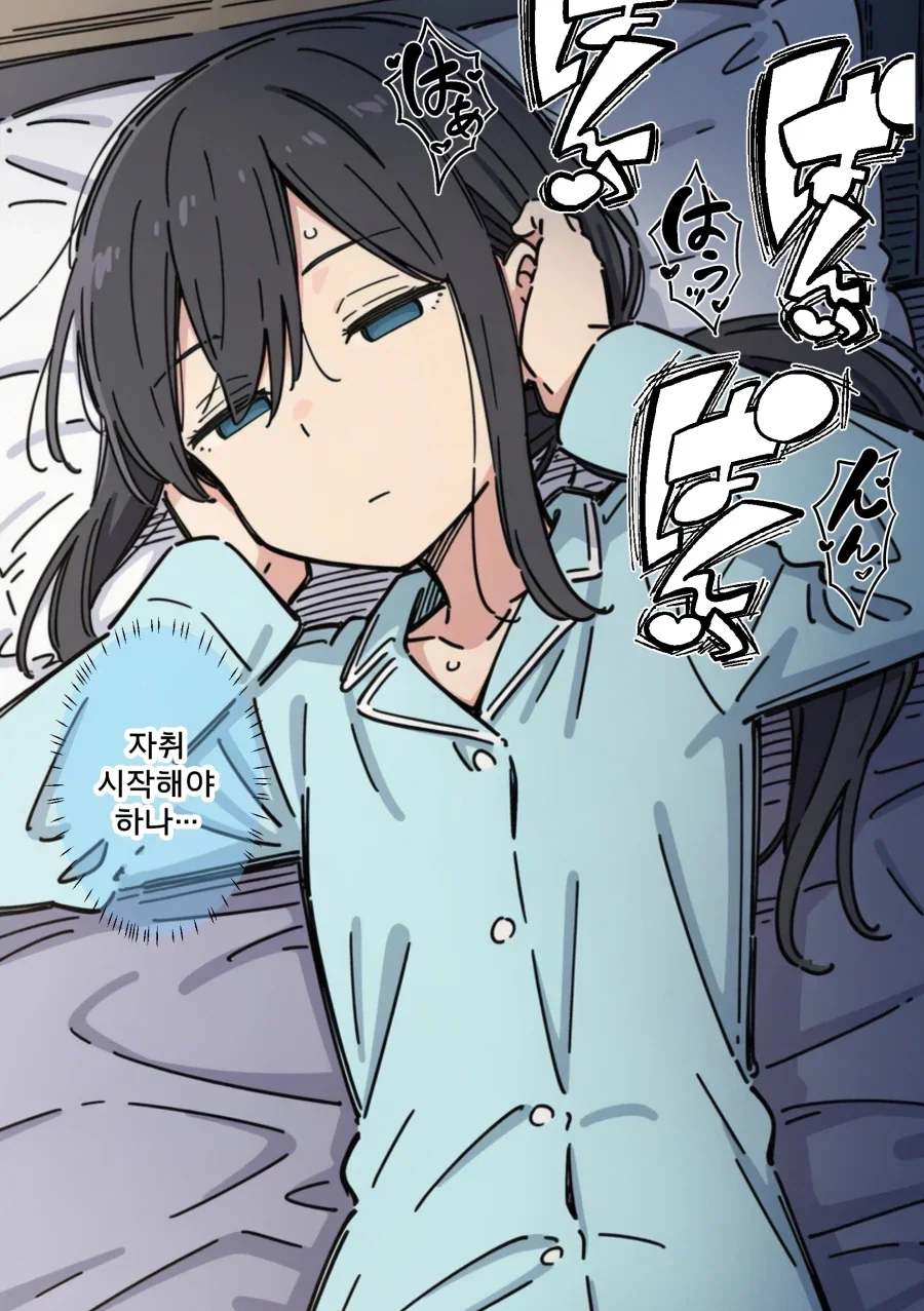 남편의 의사를 무시하는 아내.manhwa - 이미지 2