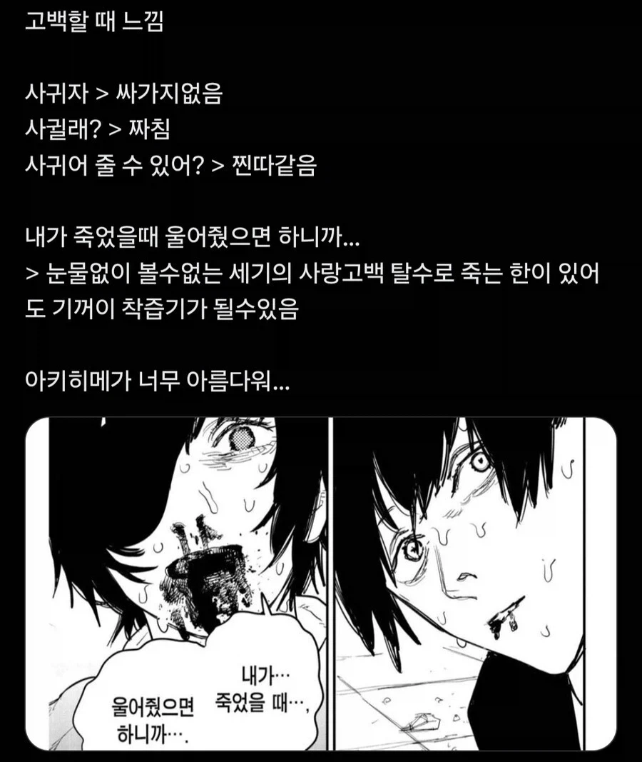 은혜 갚으려는 학의 이야기.manga 이미지 6