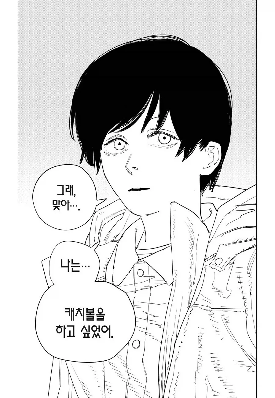 체인소맨) 대사 참 잘썼던 만화 - 이미지 3
