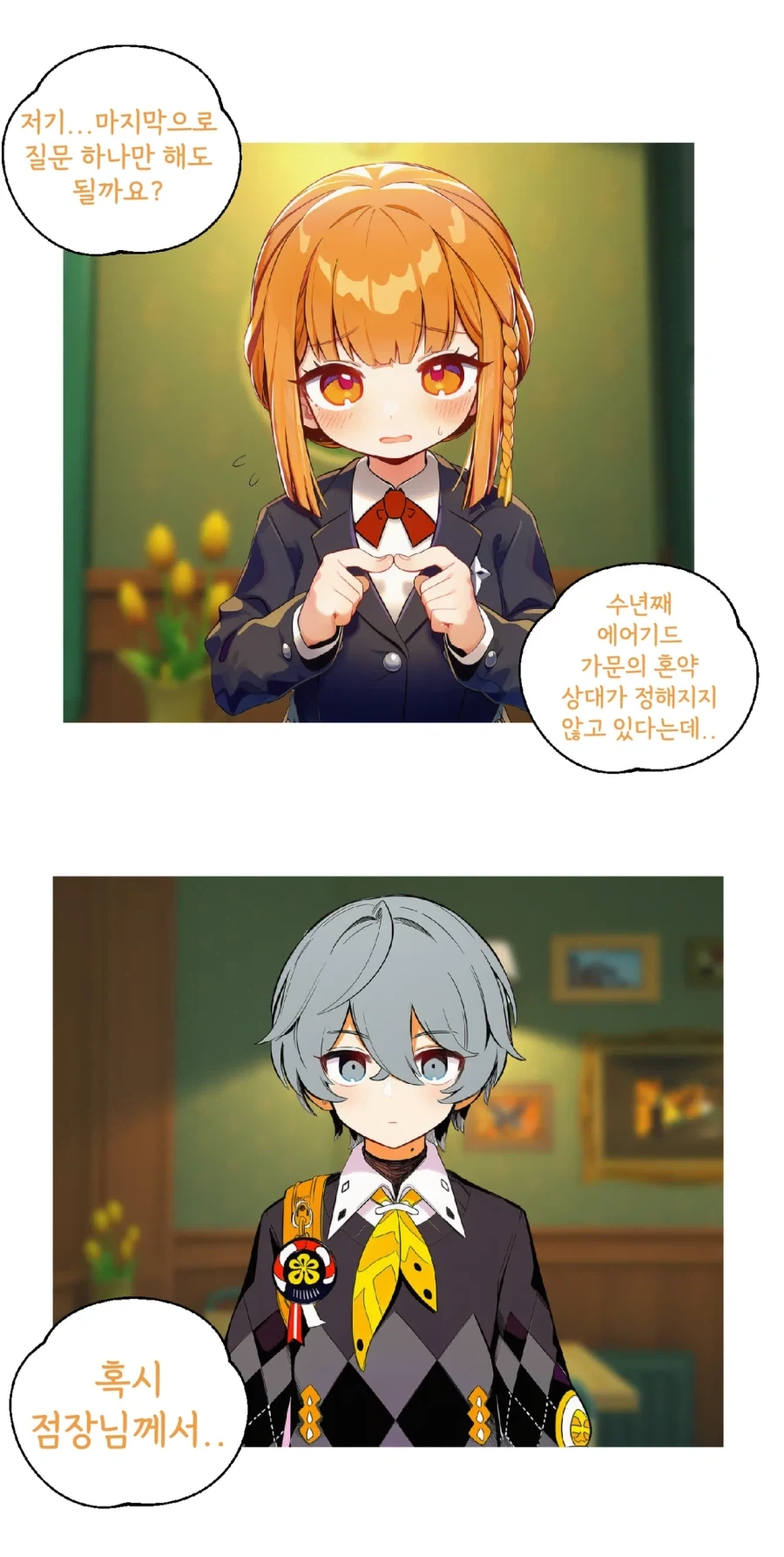 젠존제)밤의 턴제 배틀을 시작하는 manga 대표 이미지
