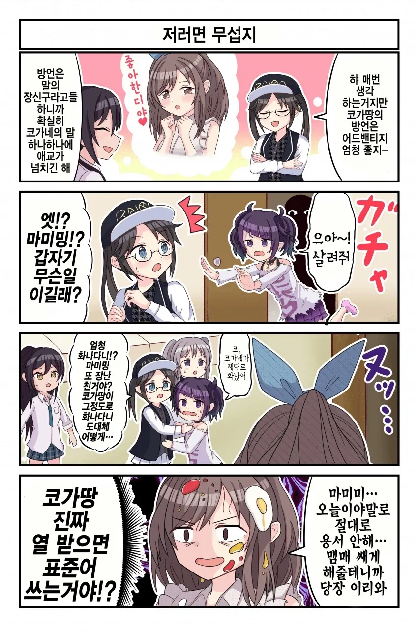 @)빵집 로리 사쿠야와 코가네 만화 이미지 3