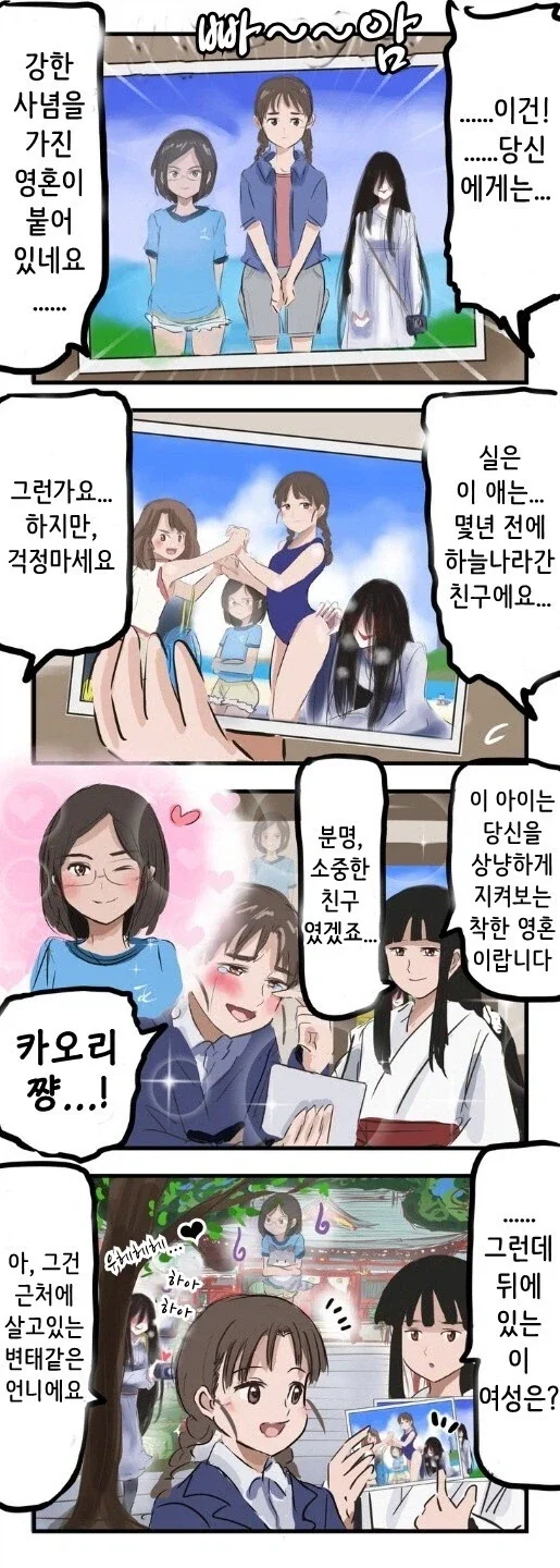 ToonPop - 짧은 웹코믹, 가볍게 한 편씩 이미지 9