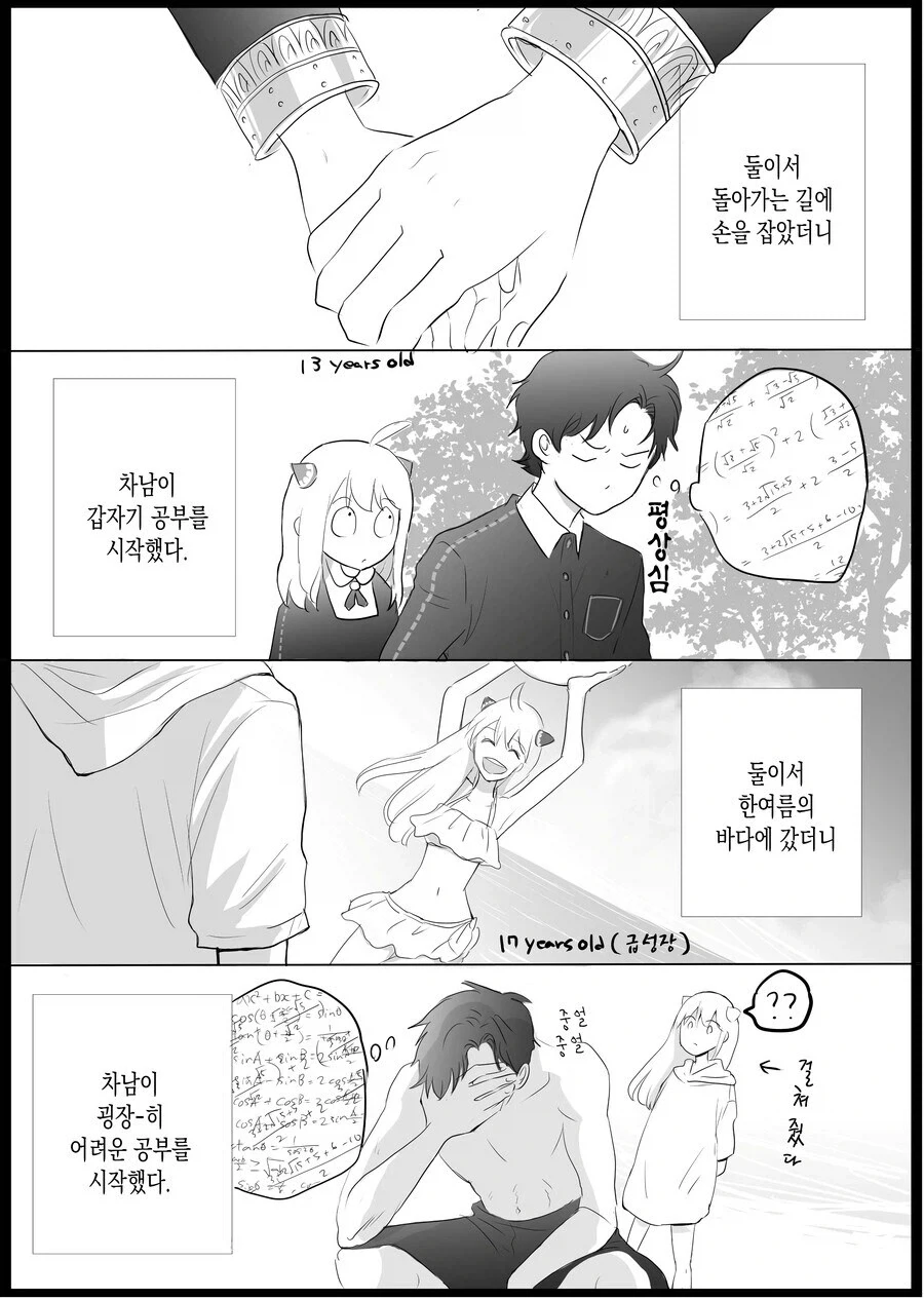 스파이더맨과 데어데블과 데드풀이 섹못방에 갇혔다.manhwa 이미지 5