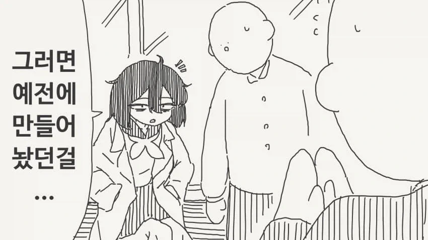 투명인간.manhwa 이미지 14