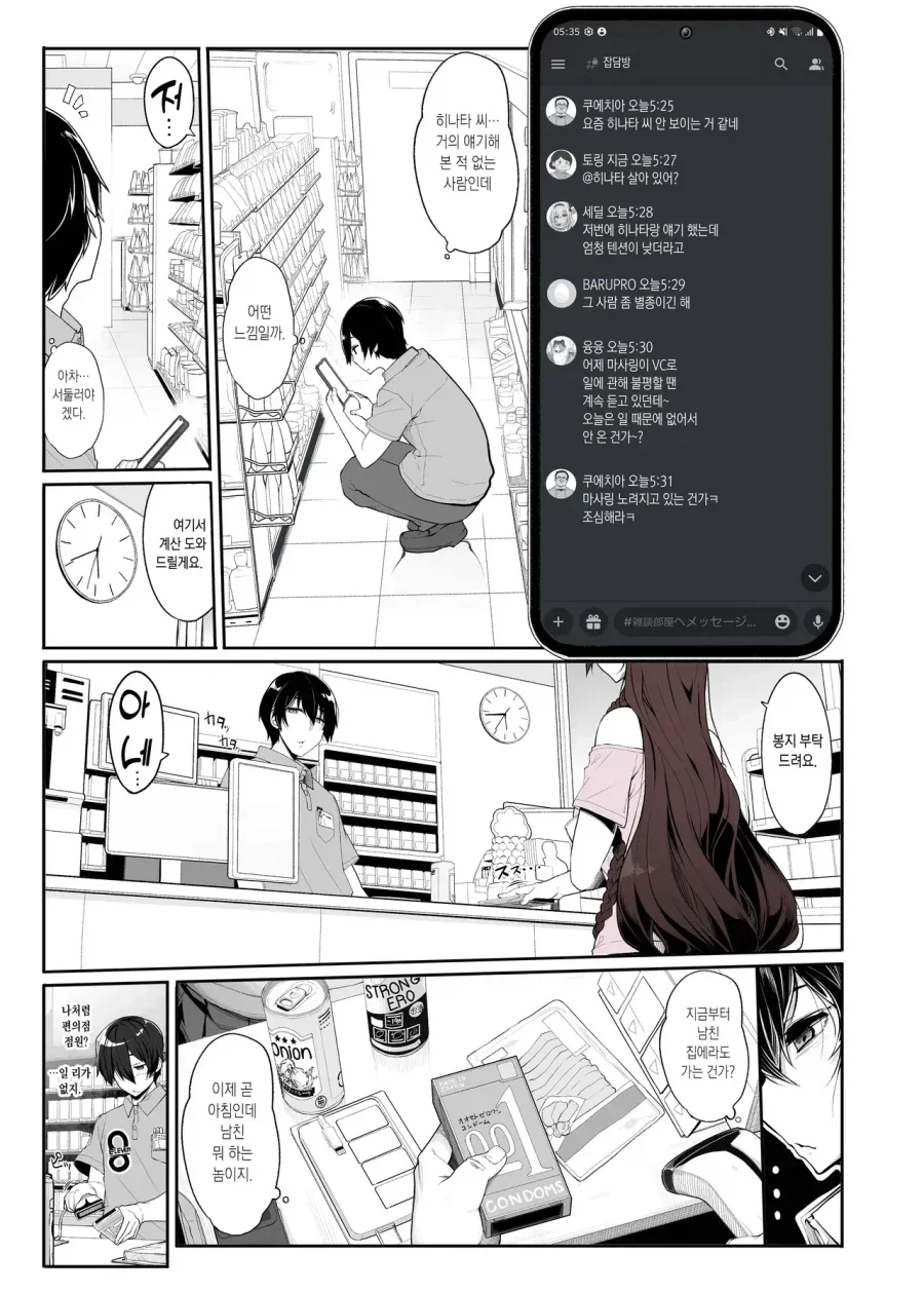낭만의 시대 야구만화 이미지 4