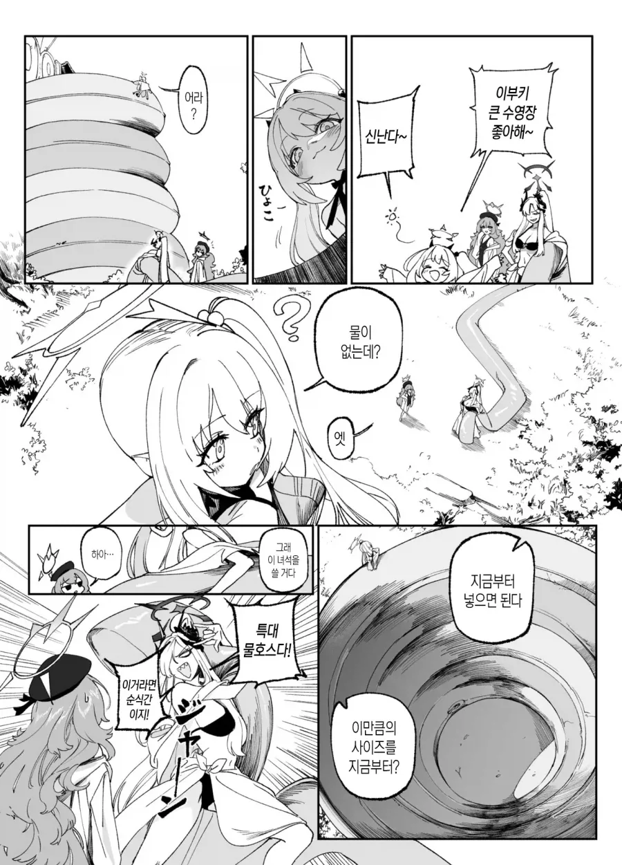 이부키랑 물놀이 하러 온 만마전.manga - 이미지 4