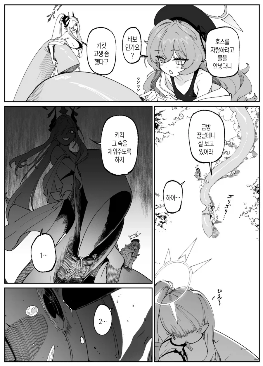 이부키랑 물놀이 하러 온 만마전.manga - 이미지 5