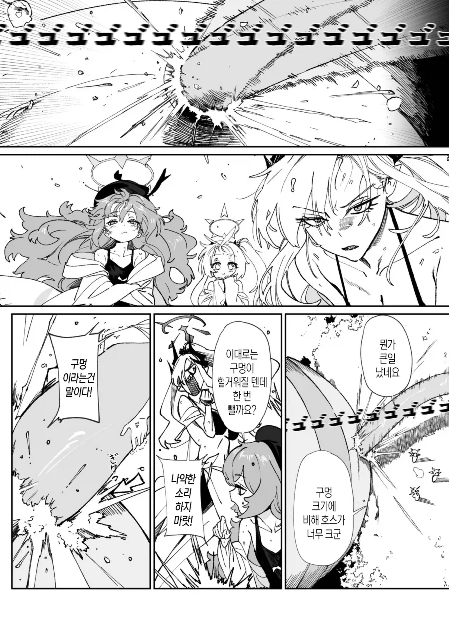 이부키랑 물놀이 하러 온 만마전.manga - 이미지 6