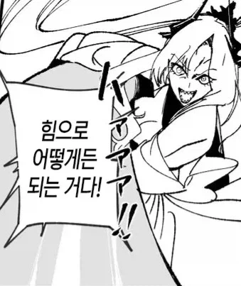 이부키랑 물놀이 하러 온 만마전.manga - 이미지 7