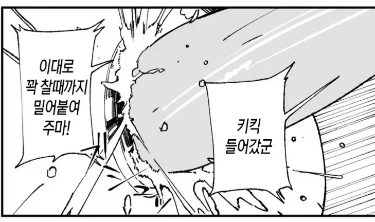 이부키랑 물놀이 하러 온 만마전.manga - 이미지 8