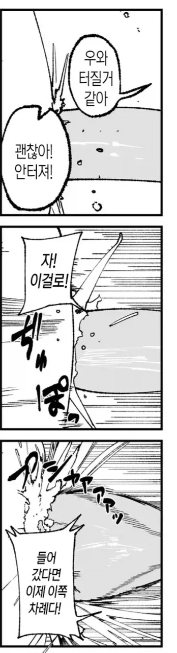 이부키랑 물놀이 하러 온 만마전.manga - 이미지 9