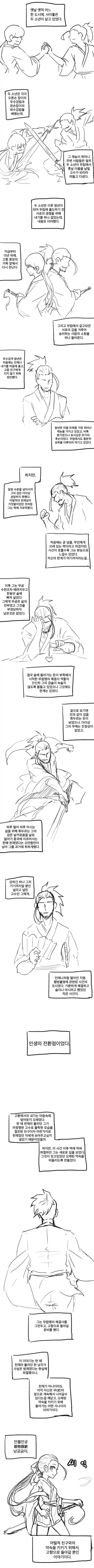 오빠가 여동생옷입고 외출하는manga 이미지 9
