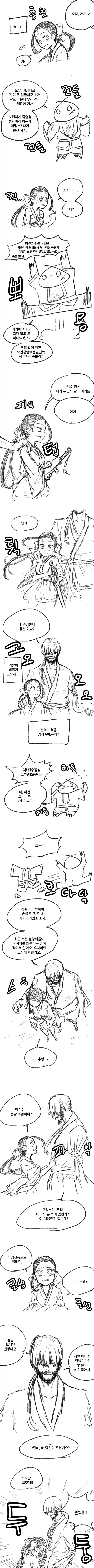 무림외출.manhwa - 이미지 3