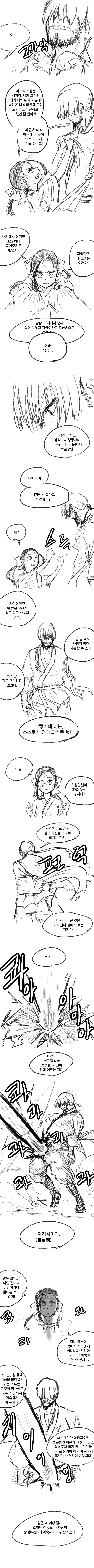무림외출.manhwa - 이미지 5