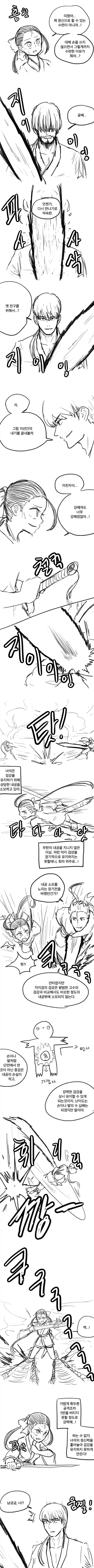 무림외출.manhwa - 이미지 6