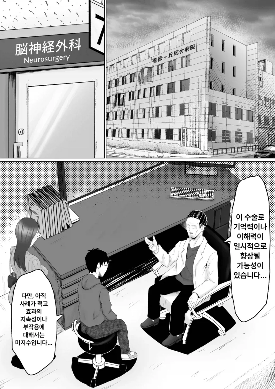 아내의 깜짝이벤트 .manwha 이미지 4