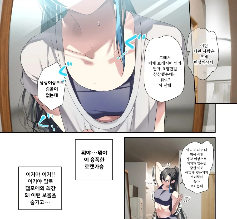 과거 제자였던 최애 아이돌과 몸이 바뀌었다.manhwa - 이미지 5
