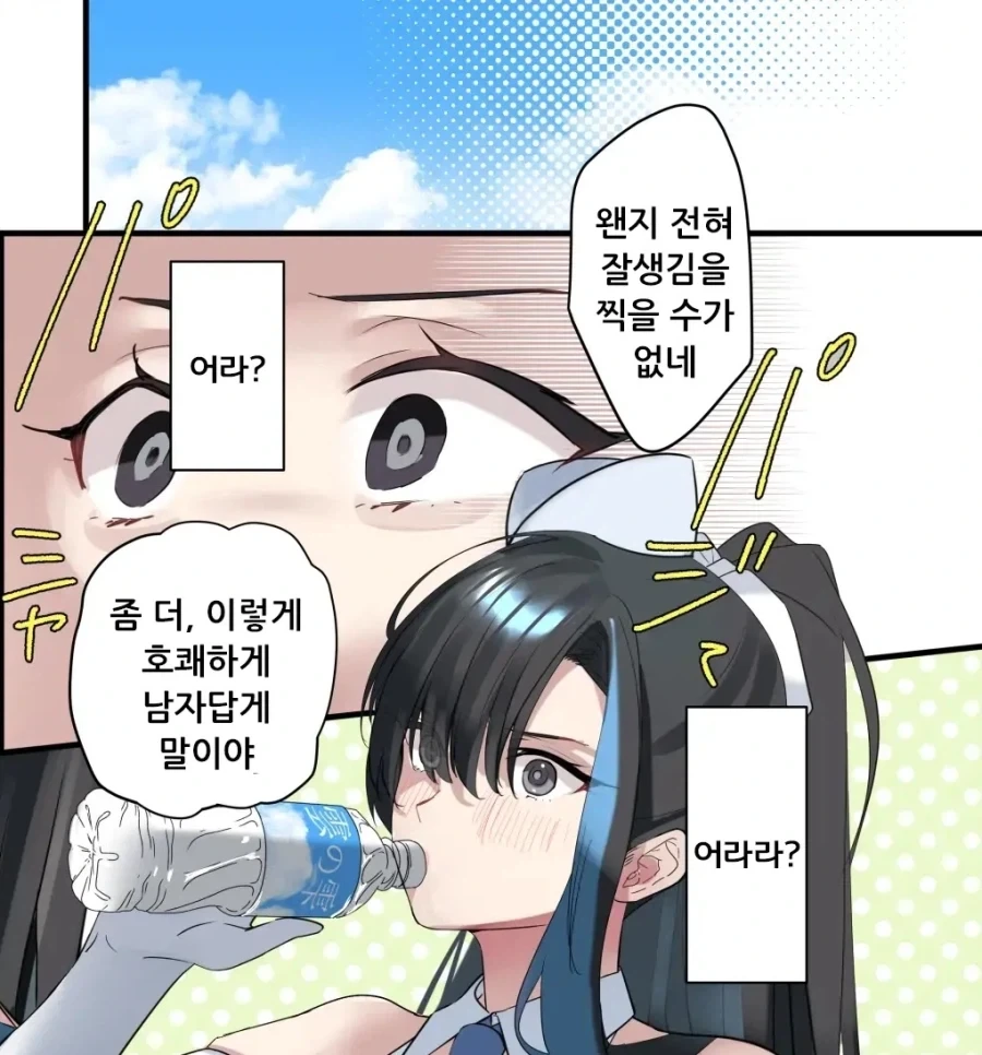 과거 제자였던 최애 아이돌과 몸이 바뀌었다.manhwa - 이미지 11