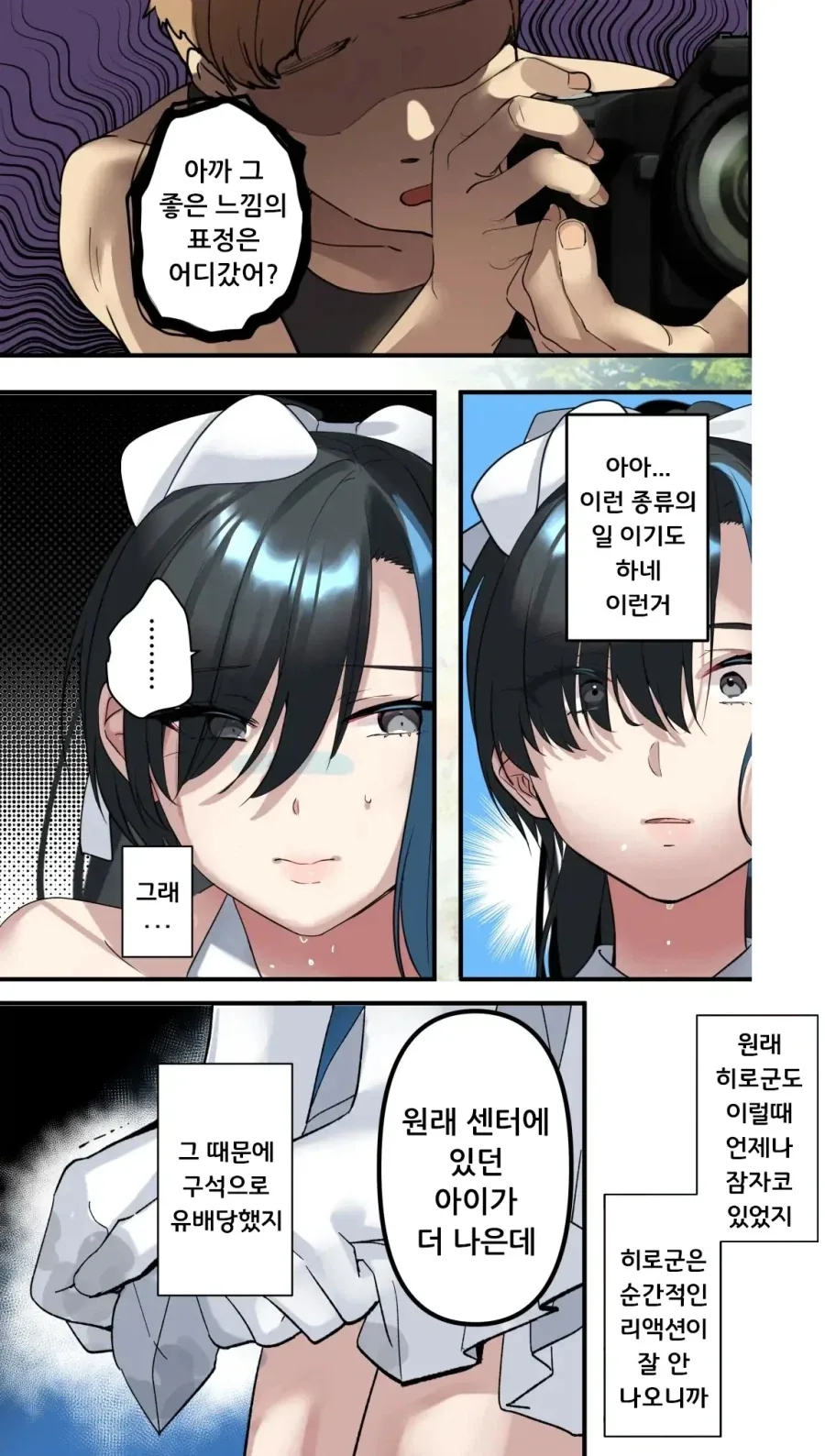 과거 제자였던 최애 아이돌과 몸이 바뀌었다.manhwa - 이미지 12