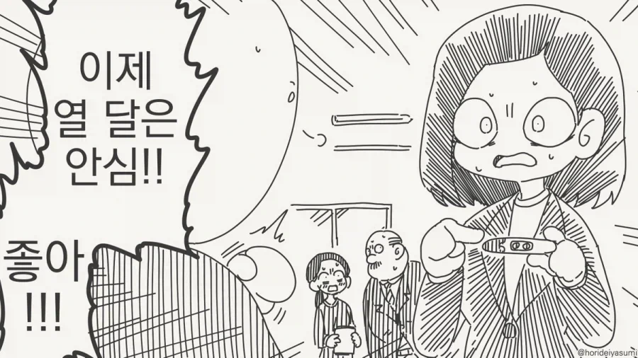 술 마시자고 갑질하는 여상사가 꼴도 보기싫다.manhwa - 이미지 4