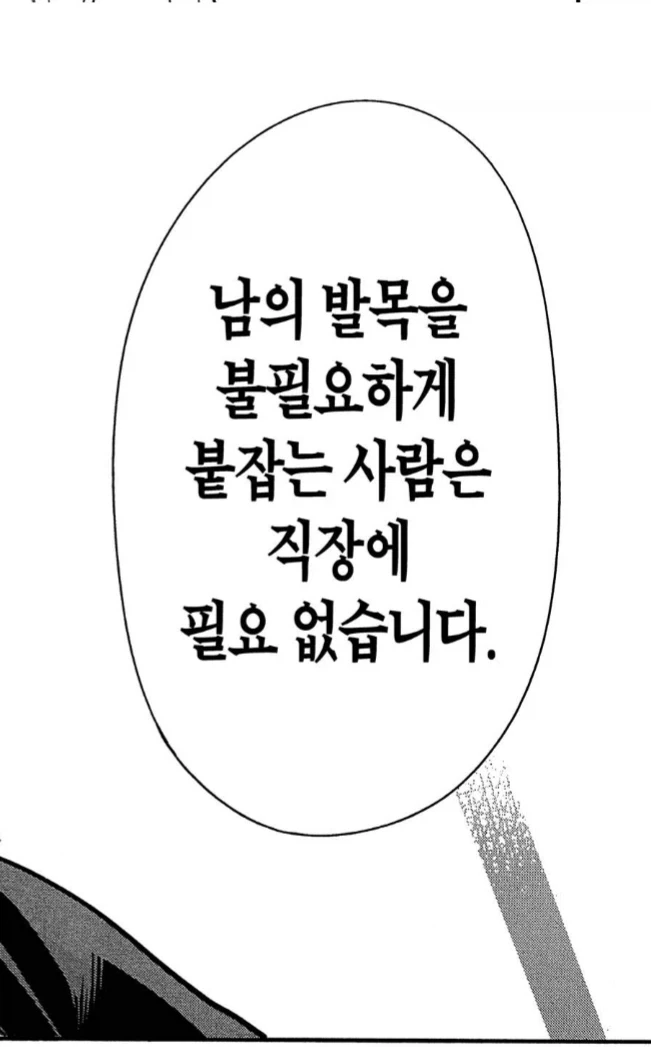 동료로써 특별히 조언해주는.manga - 이미지 9