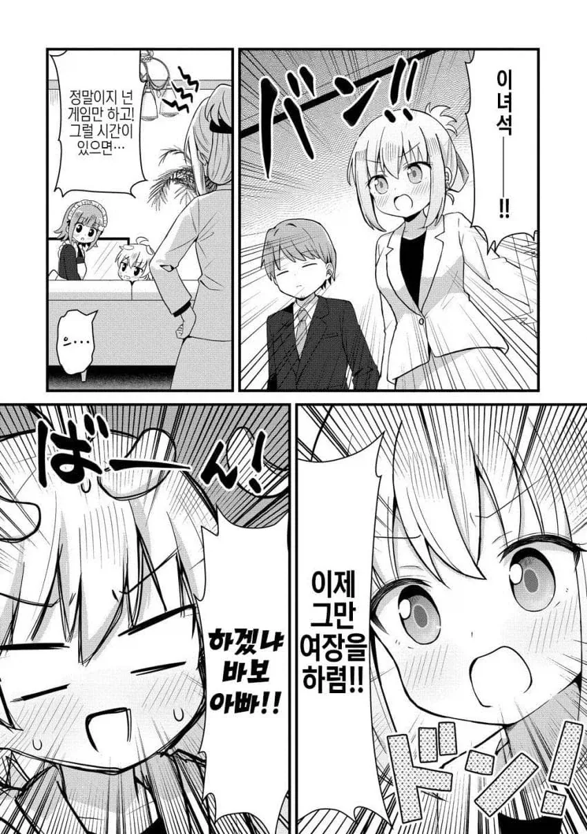 인생성공한 재벌3세 manga - 이미지 3