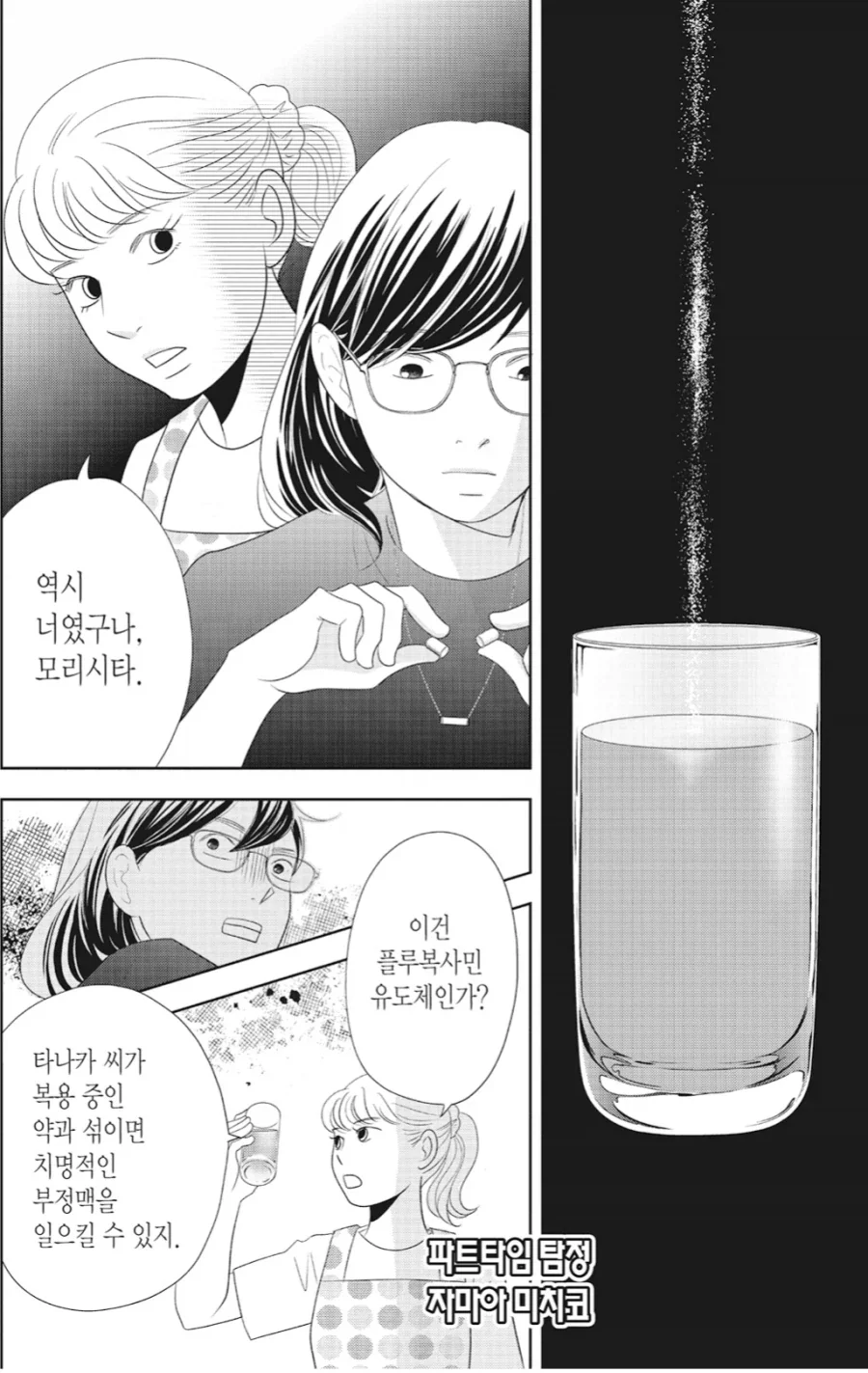 마블에서 연재중인 페이스허거 모에화 만화 이미지 3