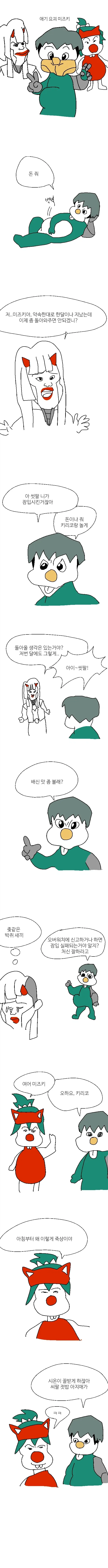 귀신을 내쫓아주는 특별한 소꿉친구.manhwa 이미지 3