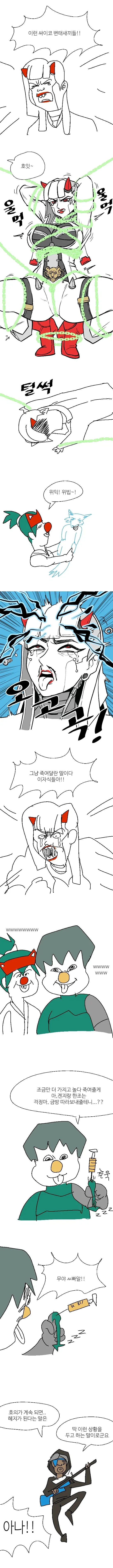 옵치단편만화 - 애기 요괴 미즈키.manhwa - 이미지 4