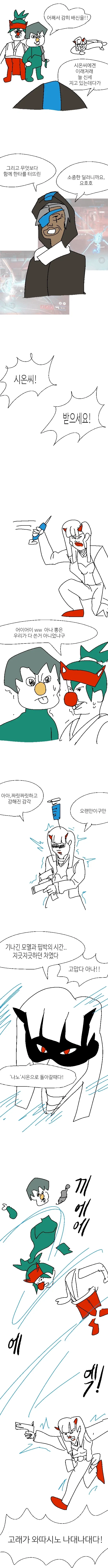 옵치단편만화 - 애기 요괴 미즈키.manhwa - 이미지 5