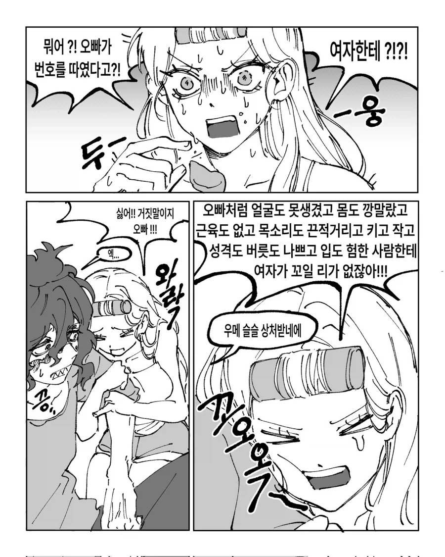 더 이상 자라지 않는 오빠.manwha 이미지 15