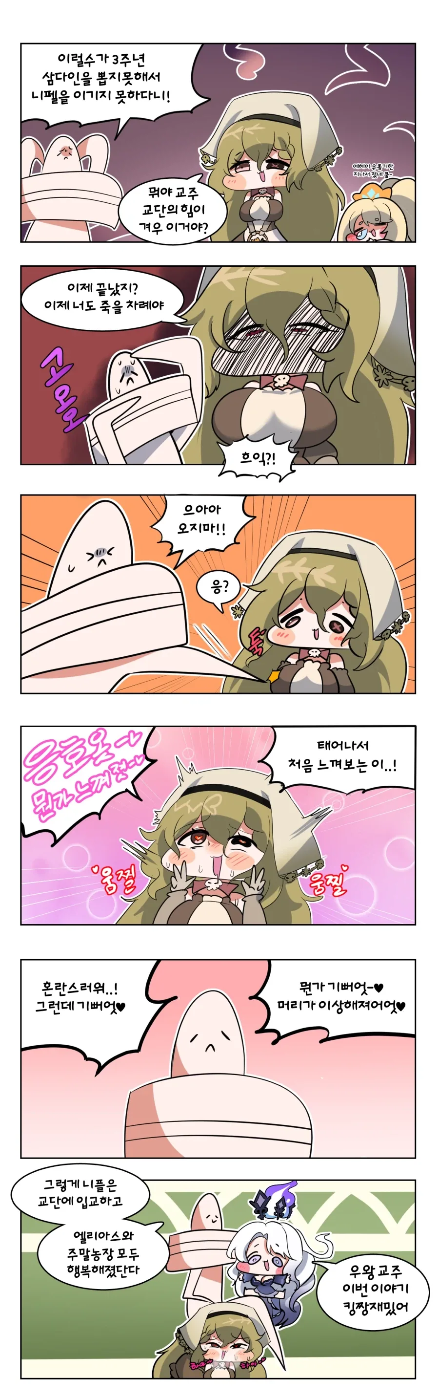 디지몬) ???: 초등학생한테 위험한 일을 어떻게 시켜! 이미지 4