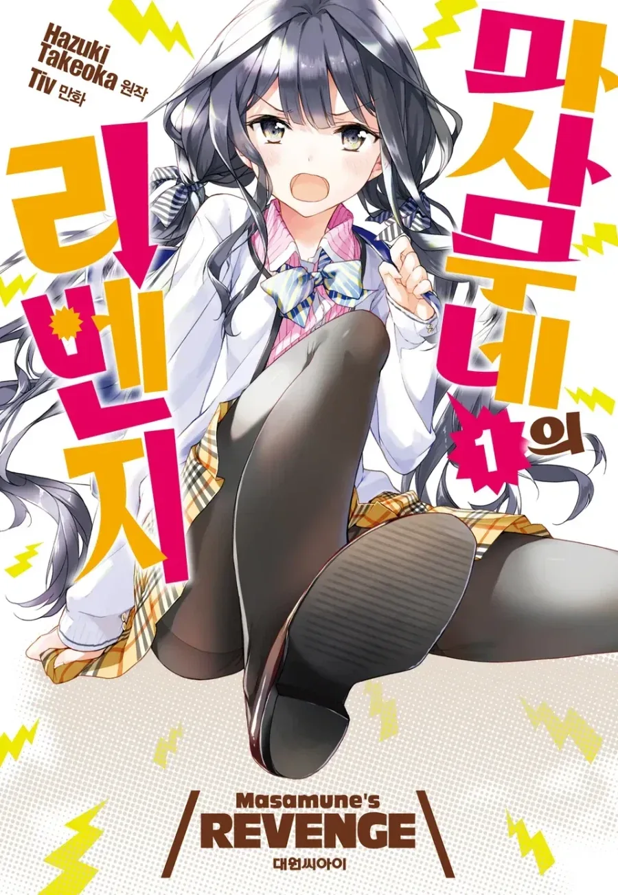 XXX만 안하면 된다는 요소의 역설.MANGA 이미지 4