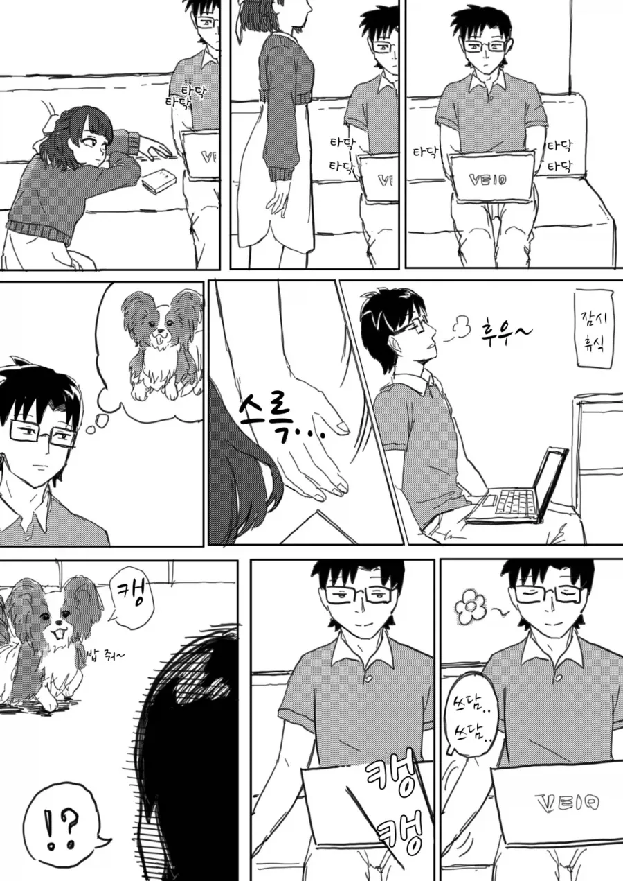 크크크 넌 실험쥐일 뿐이야....manwha 이미지 17
