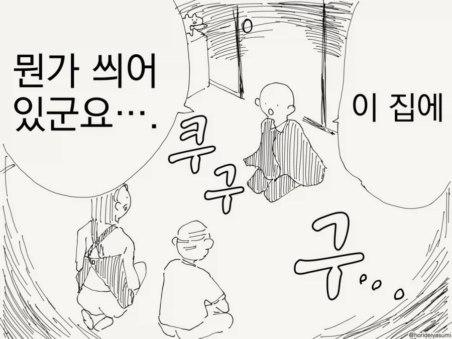 ToonPop - 짧은 웹코믹, 가볍게 한 편씩 이미지 7