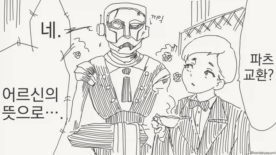 토미노와 야스히코가 각잡고 빡 그린 로봇 만화 장면.manga 대표 이미지