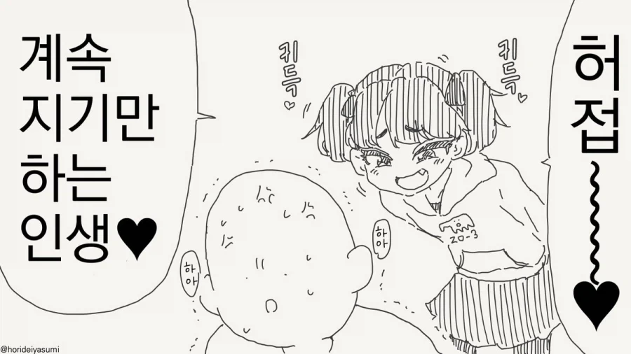 ToonPop - 짧은 웹코믹, 가볍게 한 편씩 이미지 15