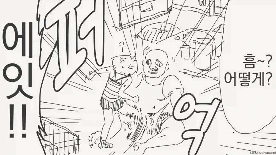 참교육 하는 만화.manhwa - 이미지 7